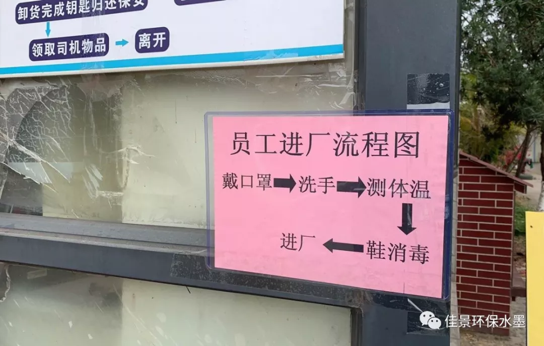 企业防疫措施|东莞市妇联领导率队走访佳景水墨(图5) 企业防疫措施|东莞市妇联领导率队走访佳景水墨(图5)