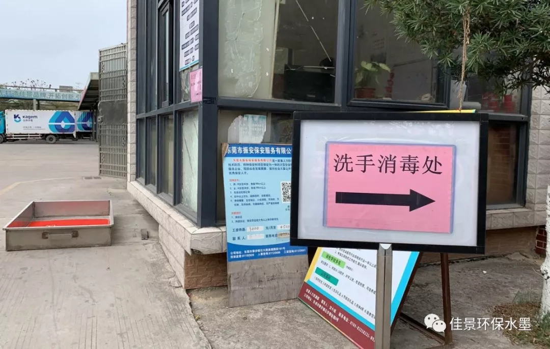 企业防疫措施|东莞市妇联领导率队走访佳景水墨(图7) 企业防疫措施|东莞市妇联领导率队走访佳景水墨(图7)